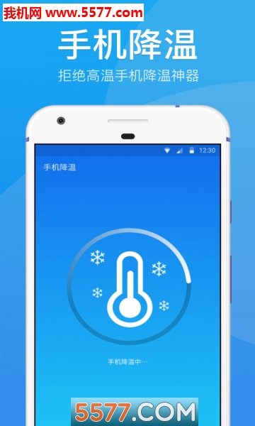 极速清理管家极速版