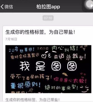 性格标签生成器