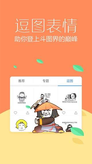 讯飞输入法4g版