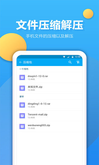 文件夹管家最新版
