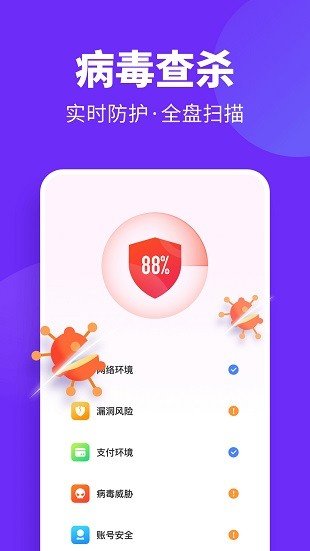 风速清理最新版