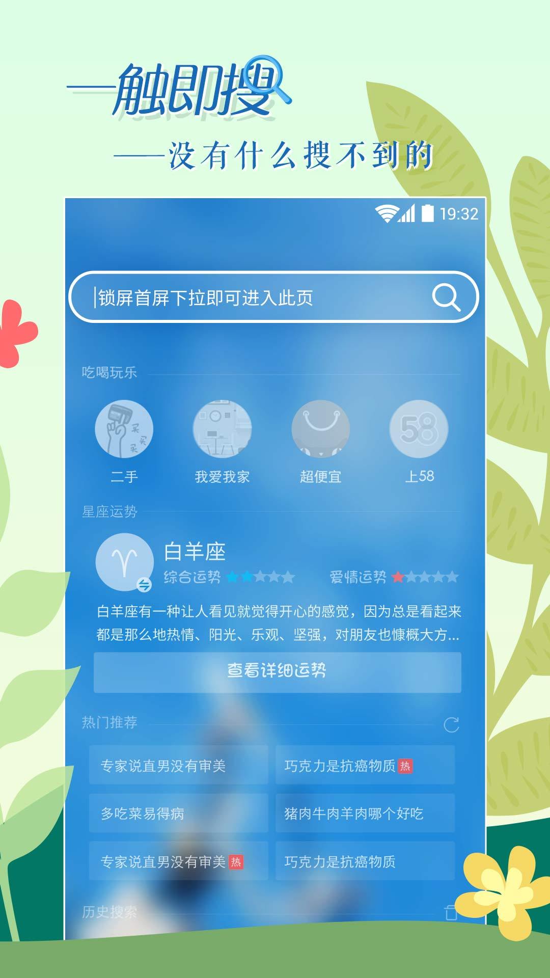 微锁屏最新安卓版