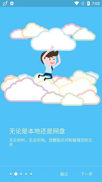 se文件管理器中文版