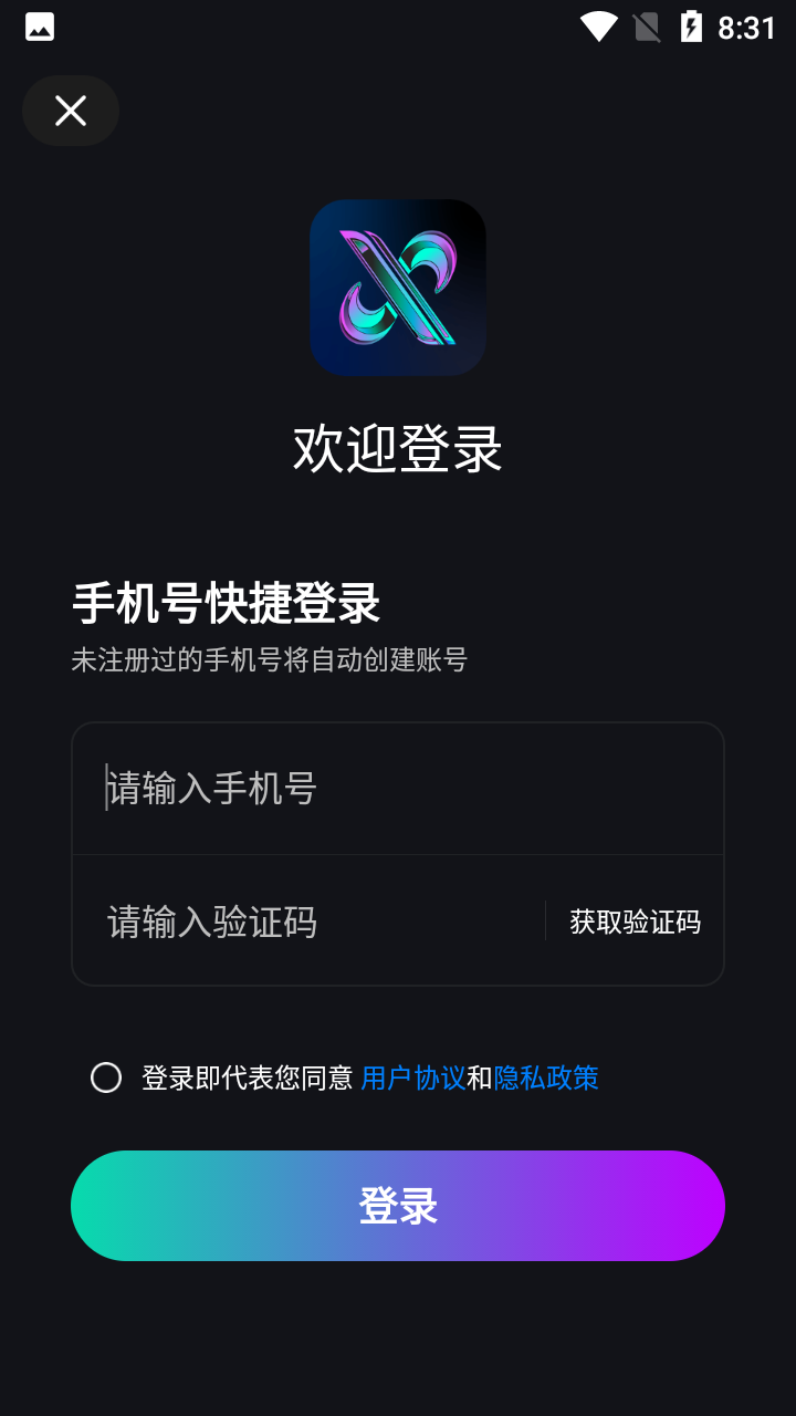 稀识数字藏品交易平台
