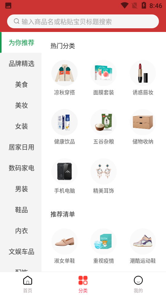 蚁丛联盟链官方正版(旅游联盟链)