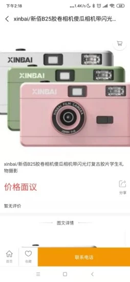 鼎创仙紫APP最新版