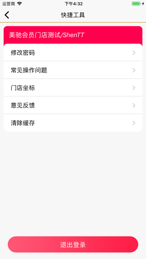 伊利会员中心APP