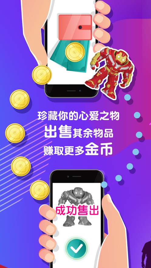 Quidd数藏平台
