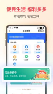 半部电台数字藏品(翼支付)