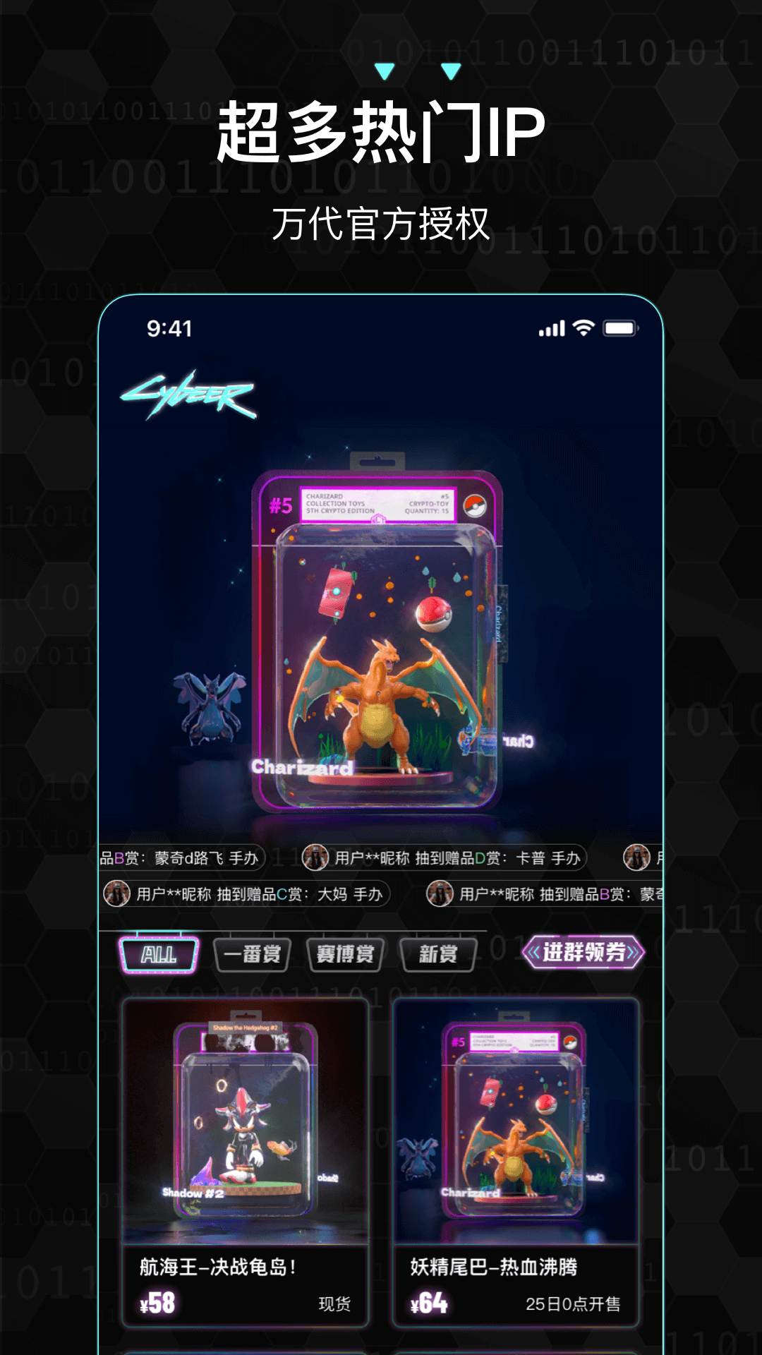 赛博赏app