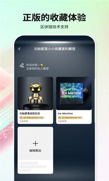 麒麟艺术藏品交易平台