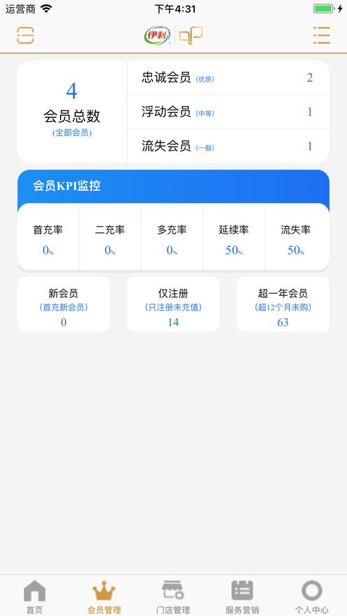 伊利会员中心APP