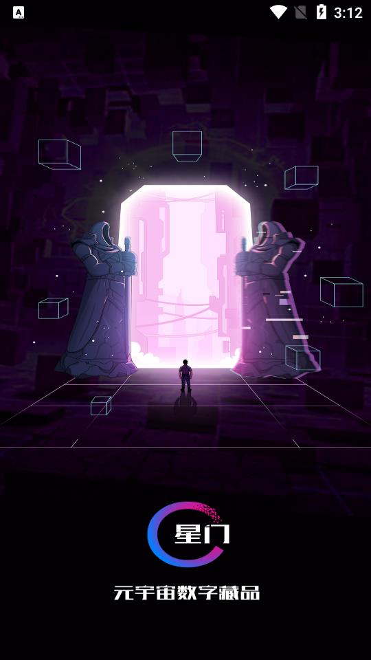 星门数字藏品app(MetaGateStar)