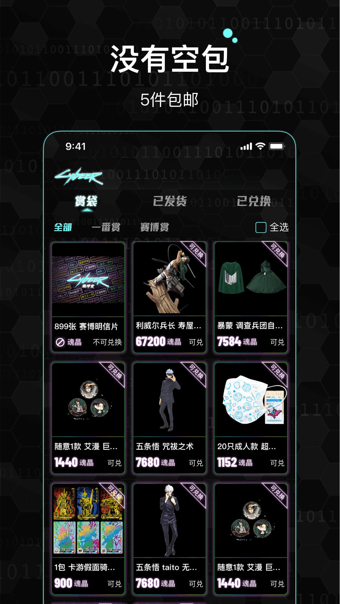 赛博赏app