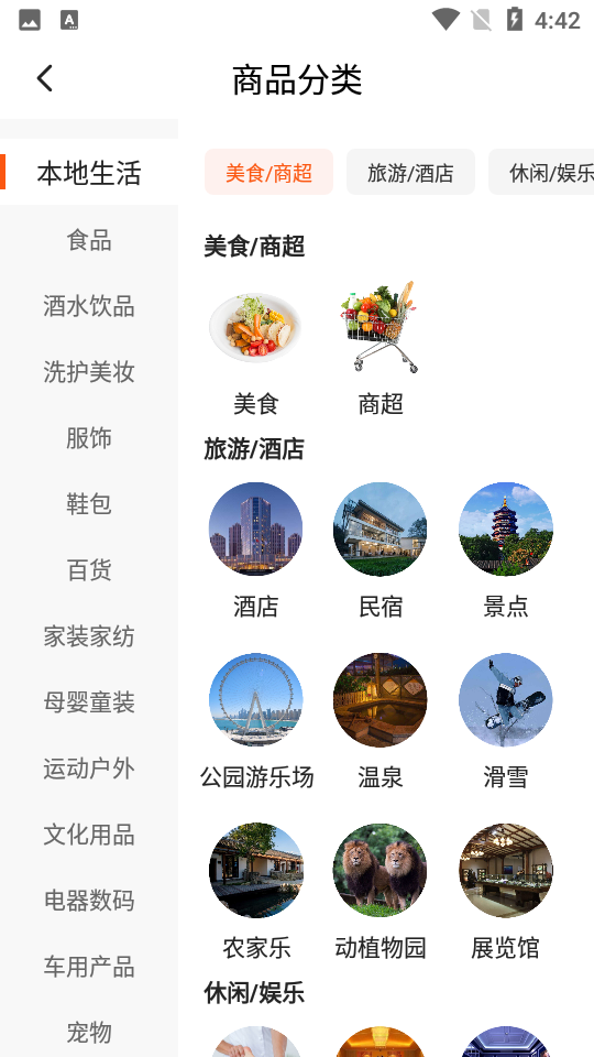 极易通安卓
