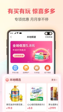 半部电台数字藏品(翼支付)