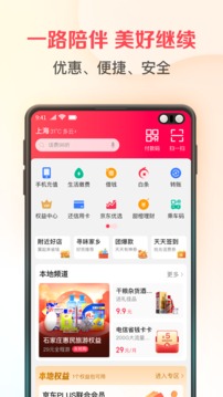 半部电台数字藏品(翼支付)