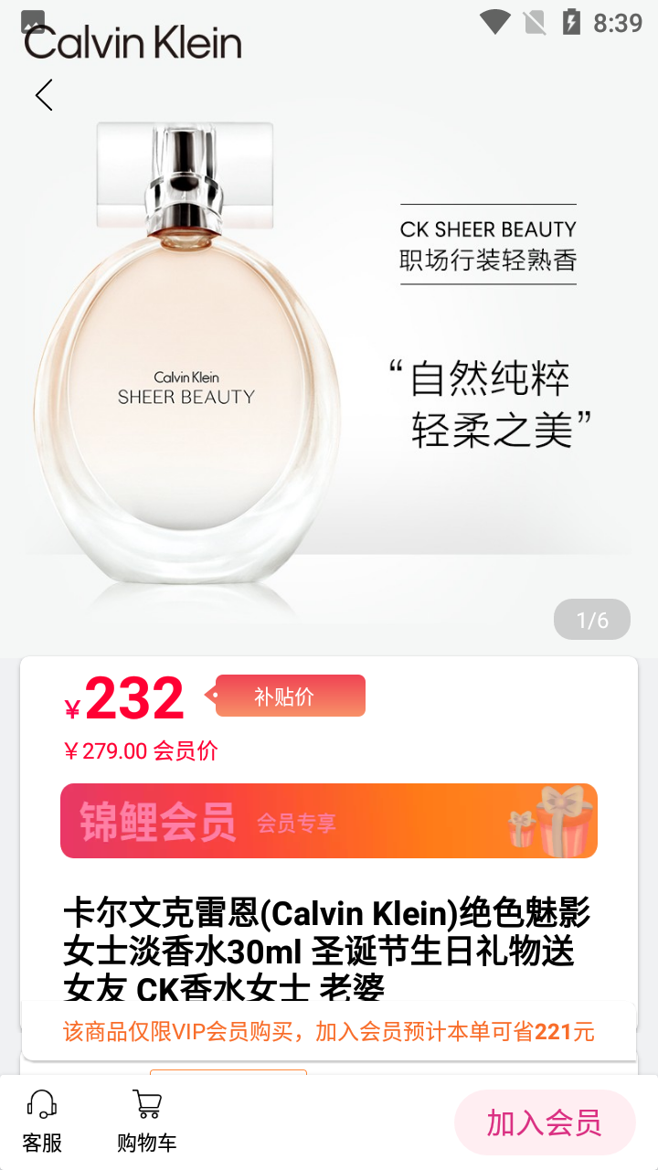 锦鲤会员会员专享app
