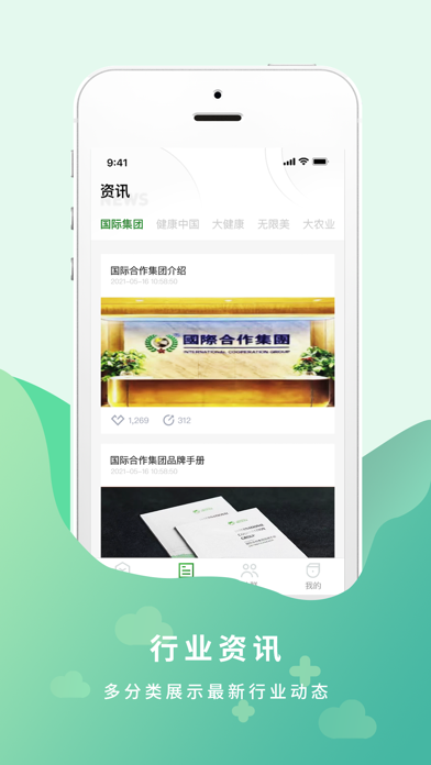 世链通商城