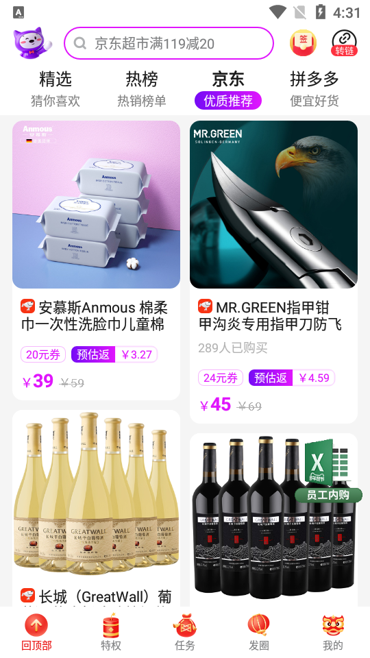 高佣联盟app