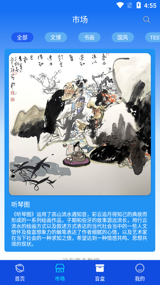 久星数藏app