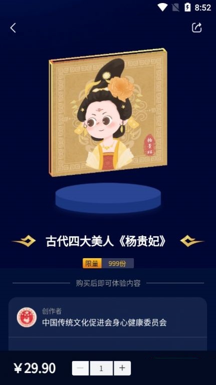 东方文明