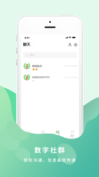 世链通商城