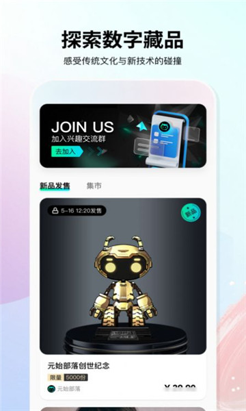 麒麟艺术藏品交易平台