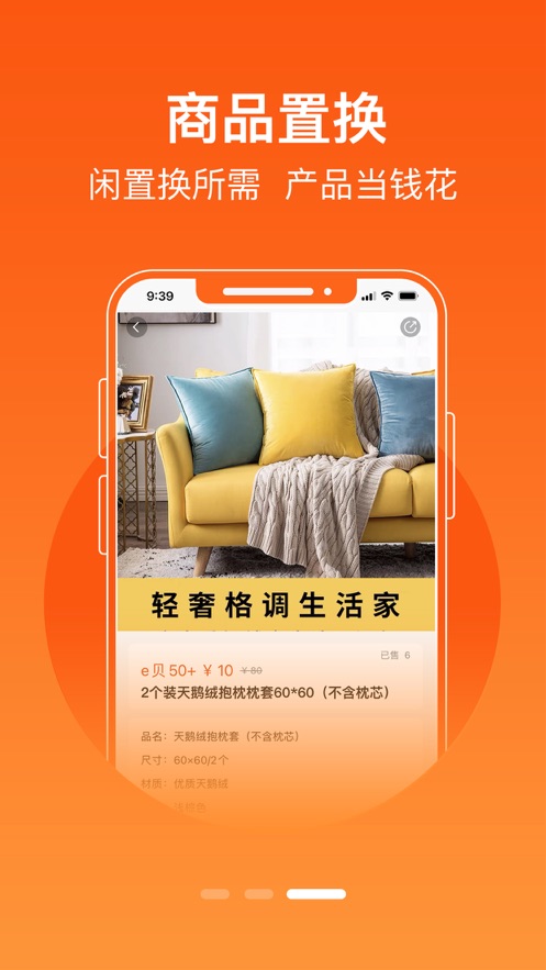 极易通安卓