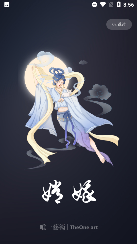 唯一艺术平台app