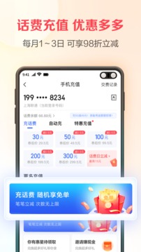 半部电台数字藏品(翼支付)