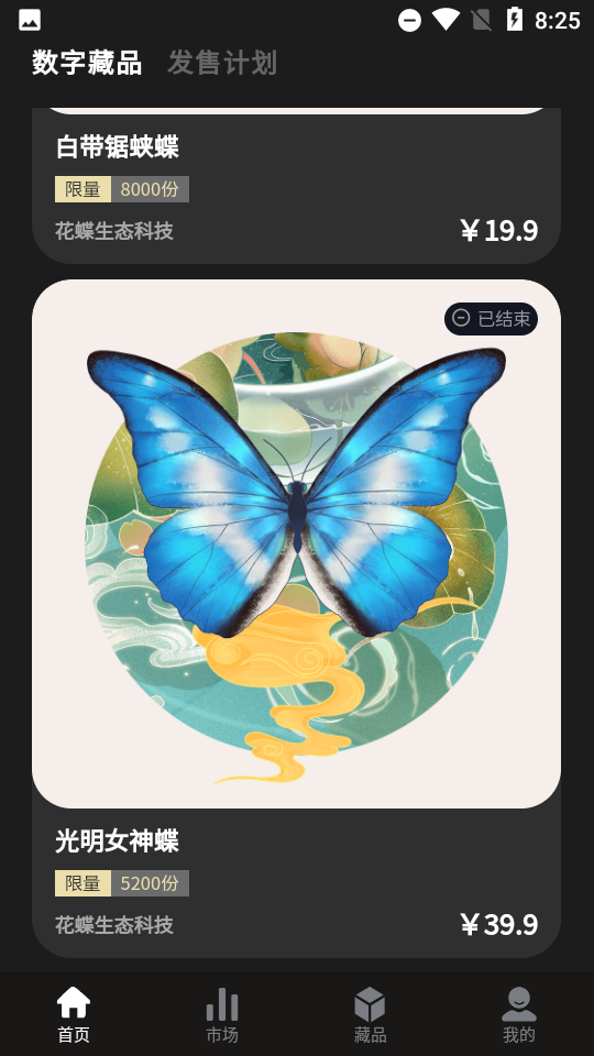 海藏艺术藏品app