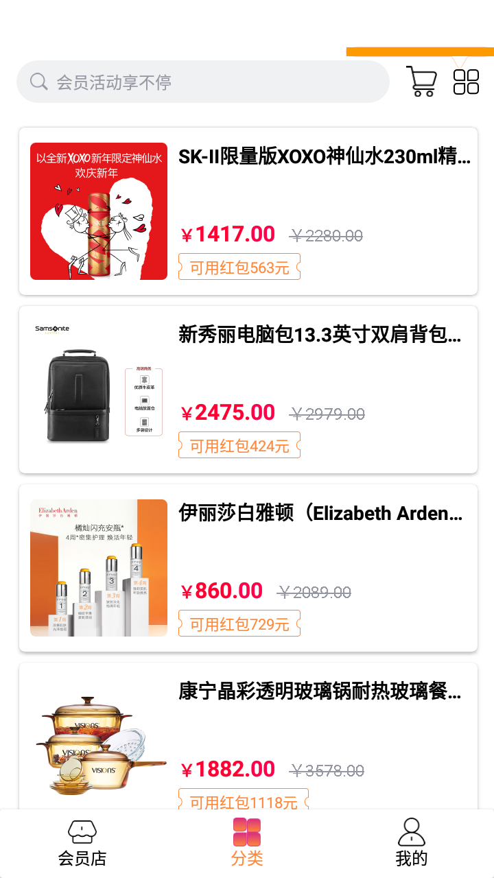 锦鲤会员会员专享app