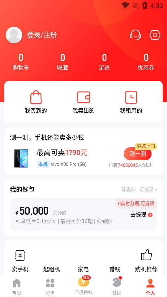 找靓机二手平台