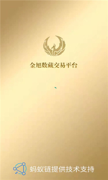 金旭数藏交易平台app