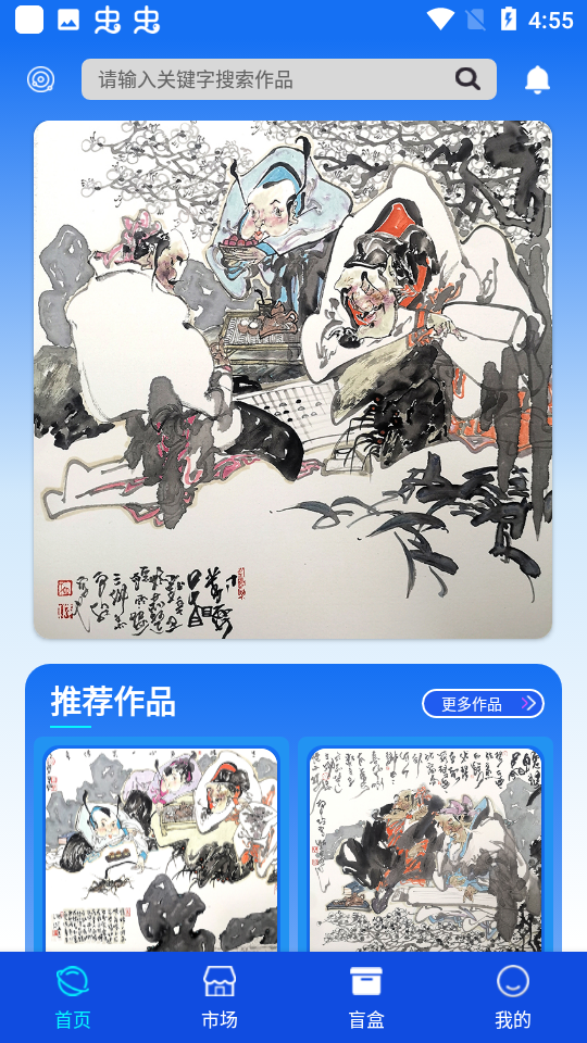 久星数藏app