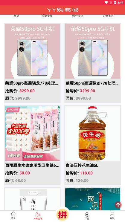 yy购商城app yy购商城app