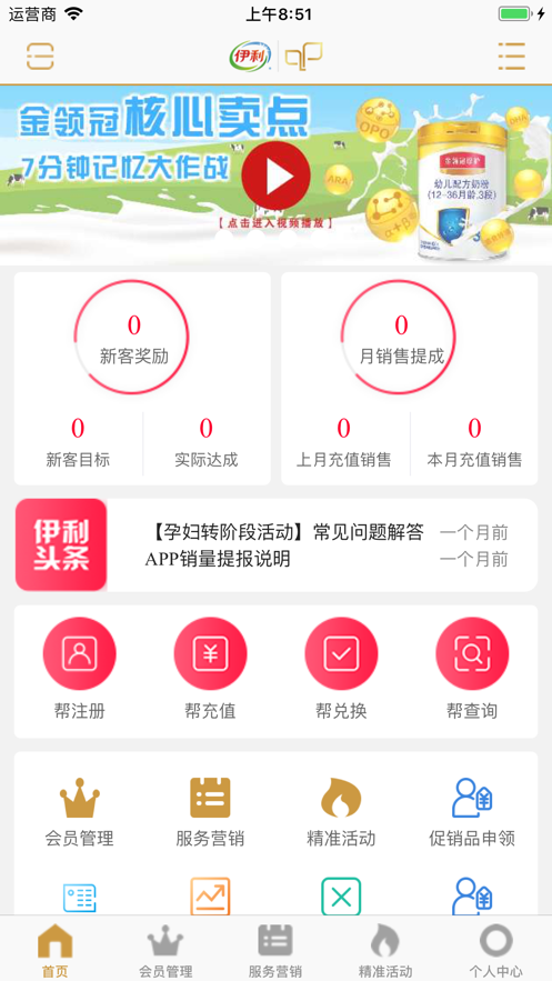 伊利会员中心积分商城app最新版本安卓 伊利会员中心积分商城app最新版本安卓