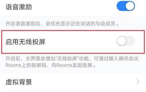 腾讯会议截图