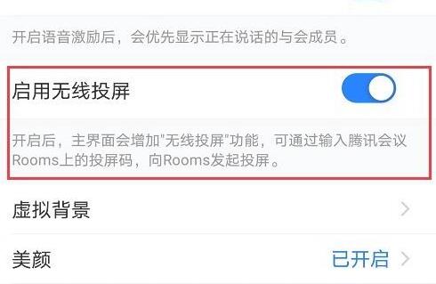 腾讯会议截图