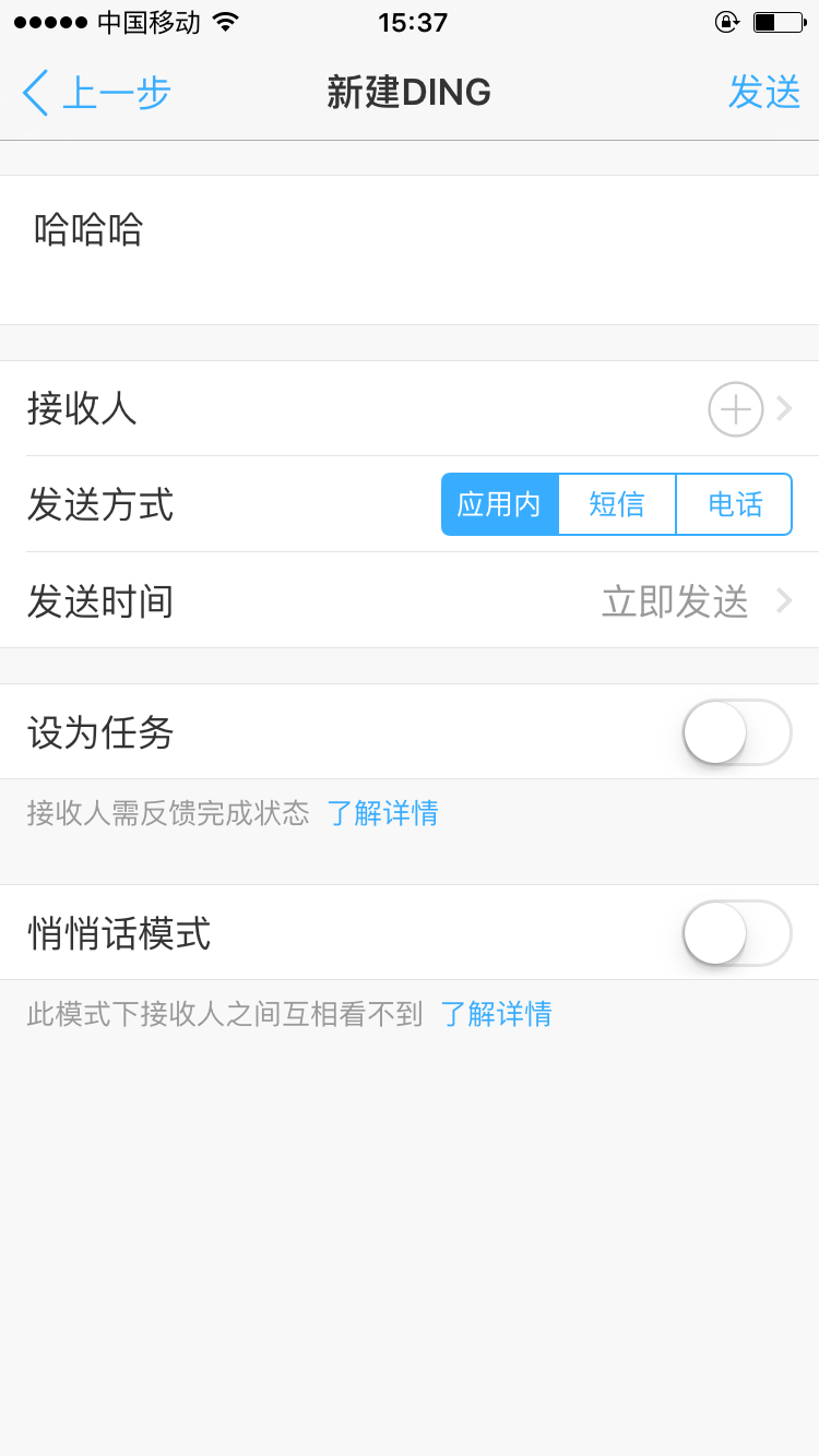 钉钉