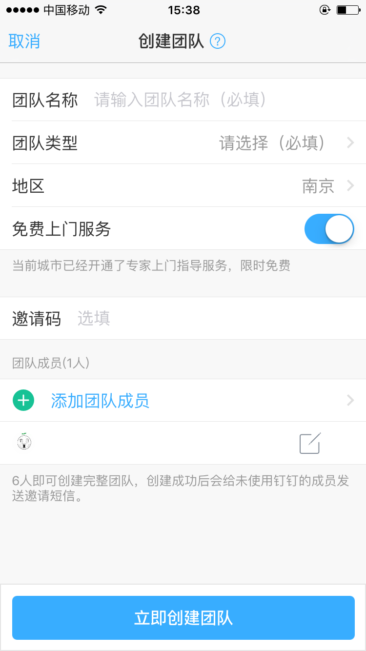 钉钉