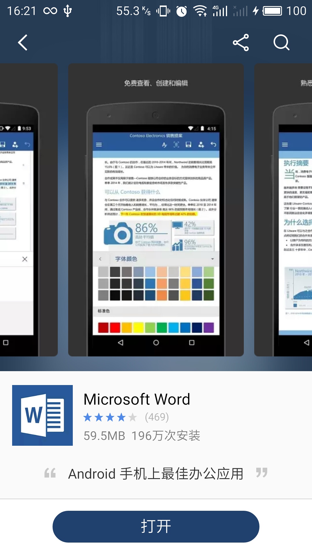 Microsoft Word