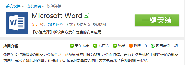 Microsoft Word
