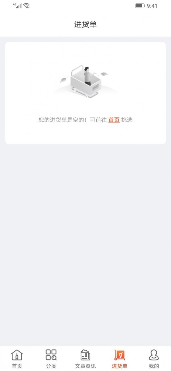 泊啤汇供应链