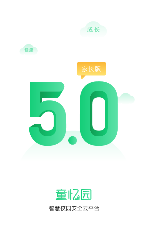 童忆园