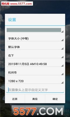 时间相机免费版