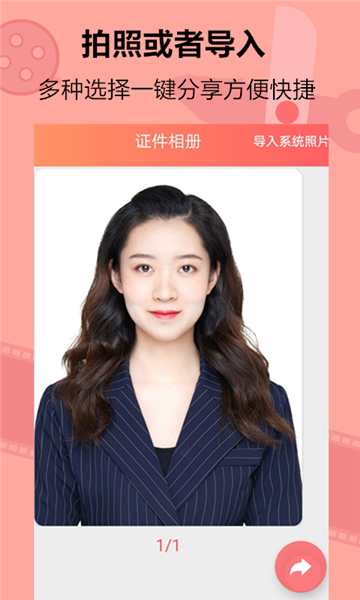 智美证件照相机免费版