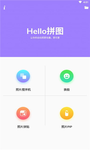 Hello拼图官方版