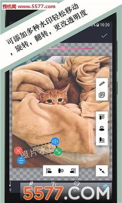 照片水印软件